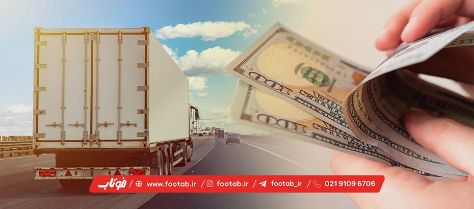 هزینه باربری بین شهری