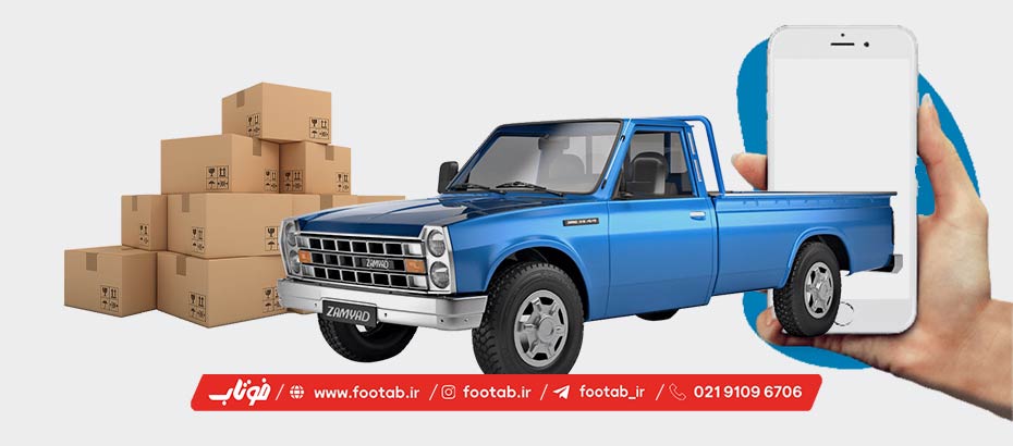 برنامه اعلام بار نیسان بار