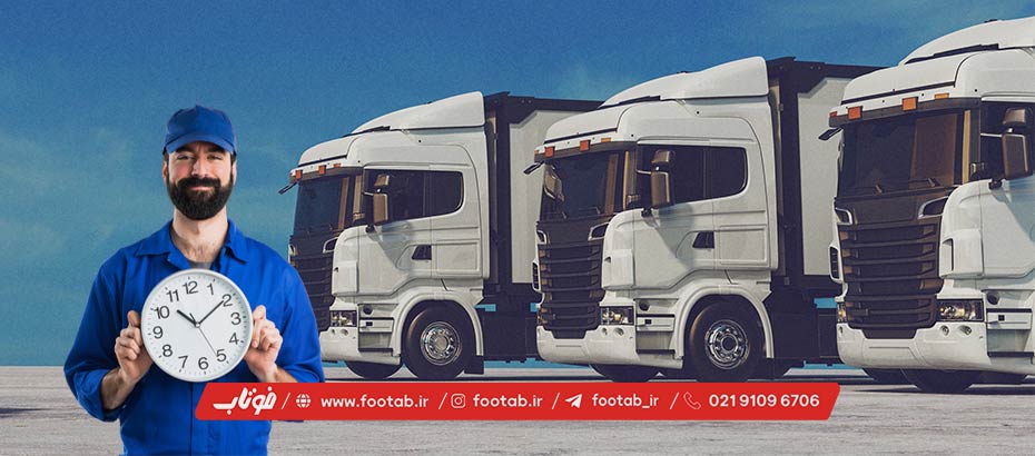 مدیریت زمان برای رانندگان کامیون داران