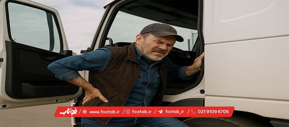 کمر درد رانندگی با کامیون